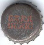 Gara Berri